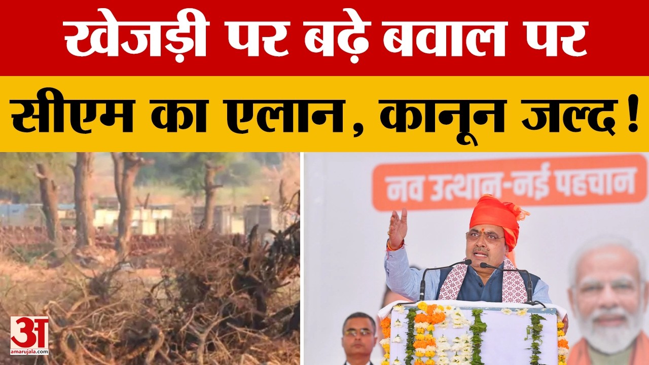 Khejri Movement: खेजड़ी बचाओ आंदोलन खत्म! सरकार का अब क्या प्लान? | Rajasthan