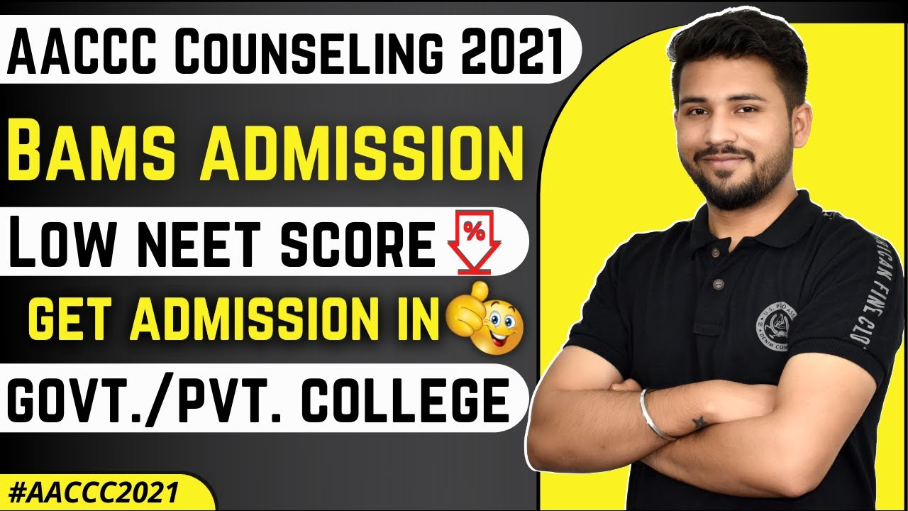 AACCC Counselling 2021 | BAMS Admission | Low NEET Score Get Admission in Govt./Private College