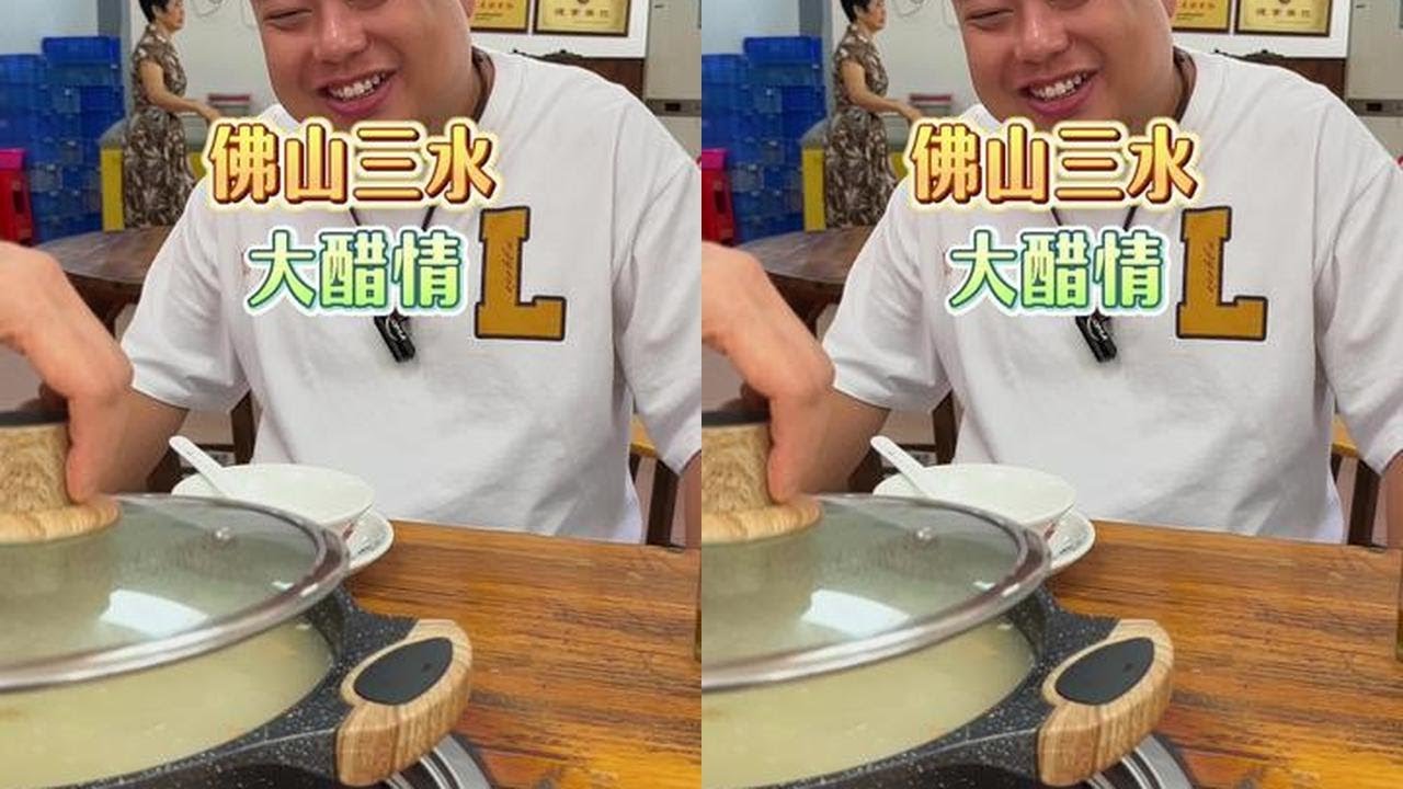 不夸张的说，我洗两次澡也没洗掉这一身味道，不过真的是越吃越香！#美食vlog #吃货日常 #臭屁醋 #老广的味道