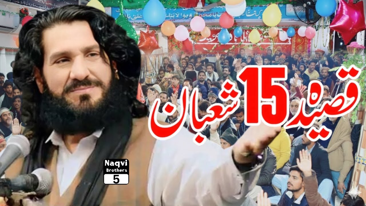 Zakir Ejaz Hussain Jhandvi | New Qasida 2026 14 Shaban | Manqabat Imam e Zamana