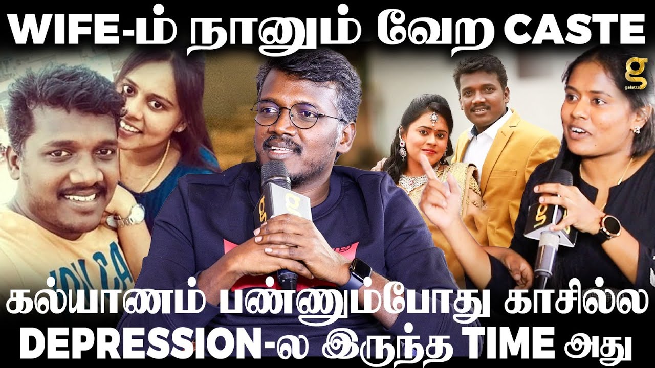 வாழுறதே போராட்டம், இதுல எங்க கல்யாணம்-னு!💔 Mari Selvaraj & Wife Emotional Painful Moments| Maamannan