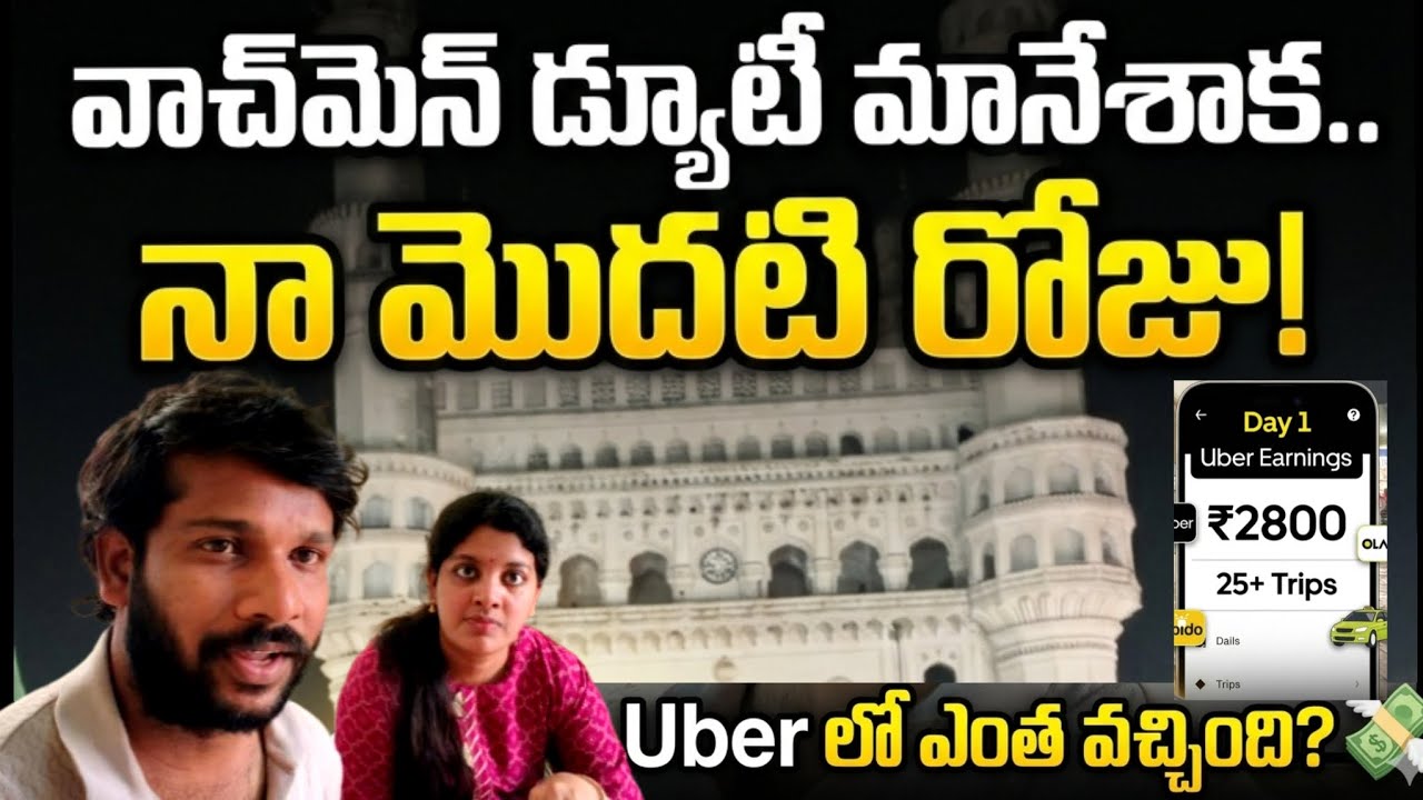 Watchmen duty menesaka first day #dailyvlog #uber #ytshorts #family #vlog 