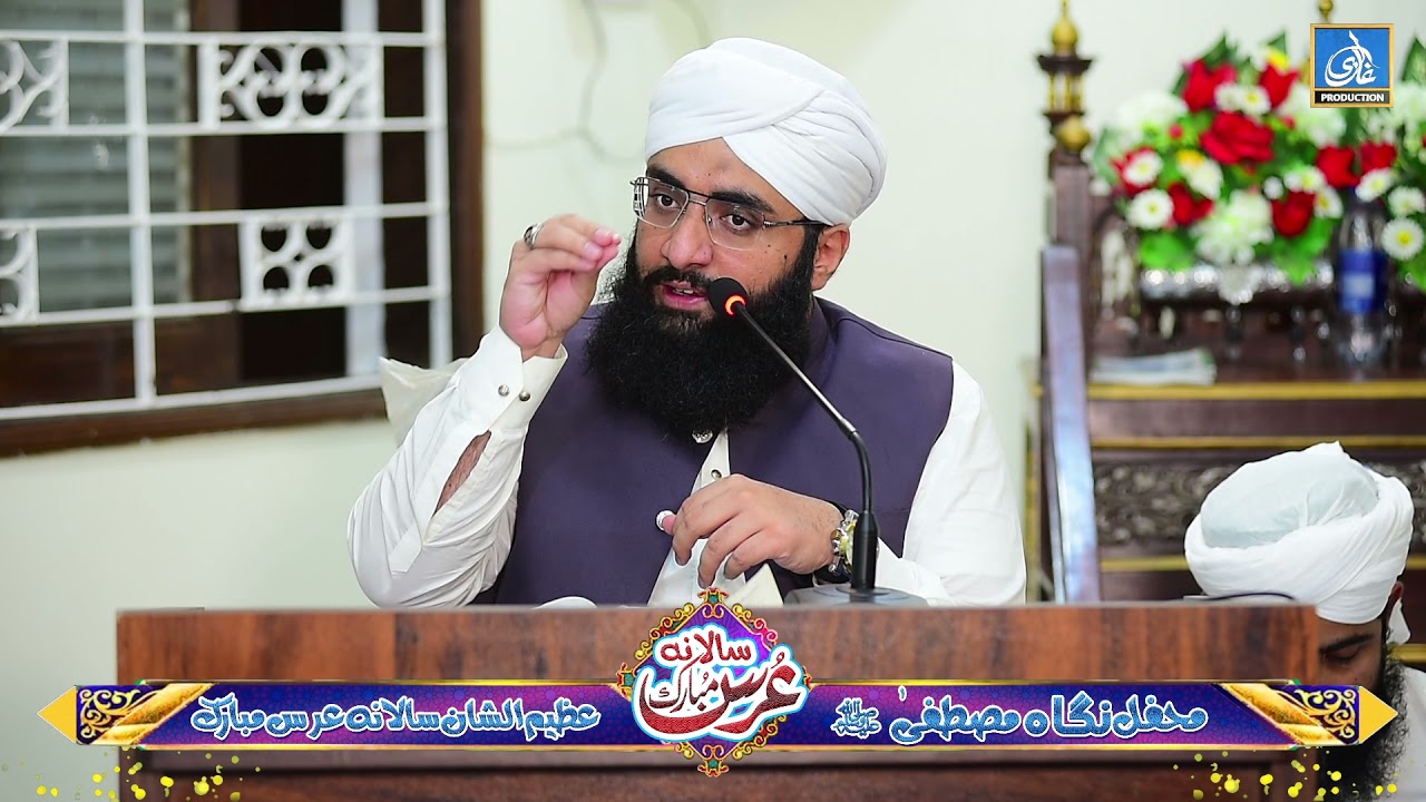 Mehfil Nighae Mustafa ﷺ /// Allama Ahmad Raza Amjadi Sahab
