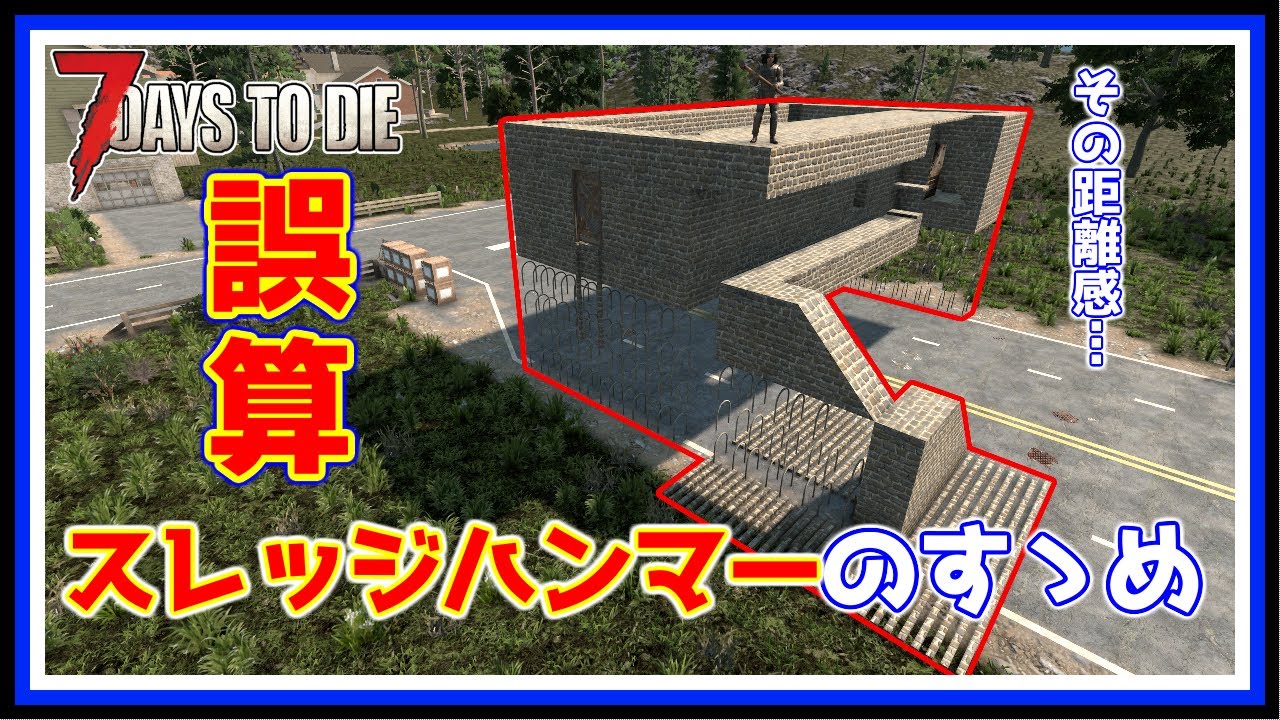 [7 дней до смерти] Рекомендации по игре Sledgehammer, дни 1–7 (вторая половина) [V2.4]