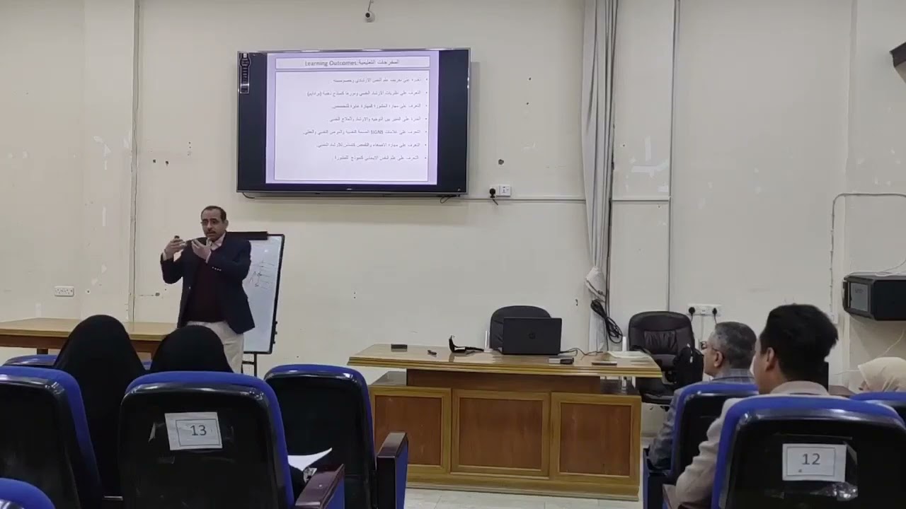 علم النفس الارشادي المحاضرة الاولى د علي طارق
