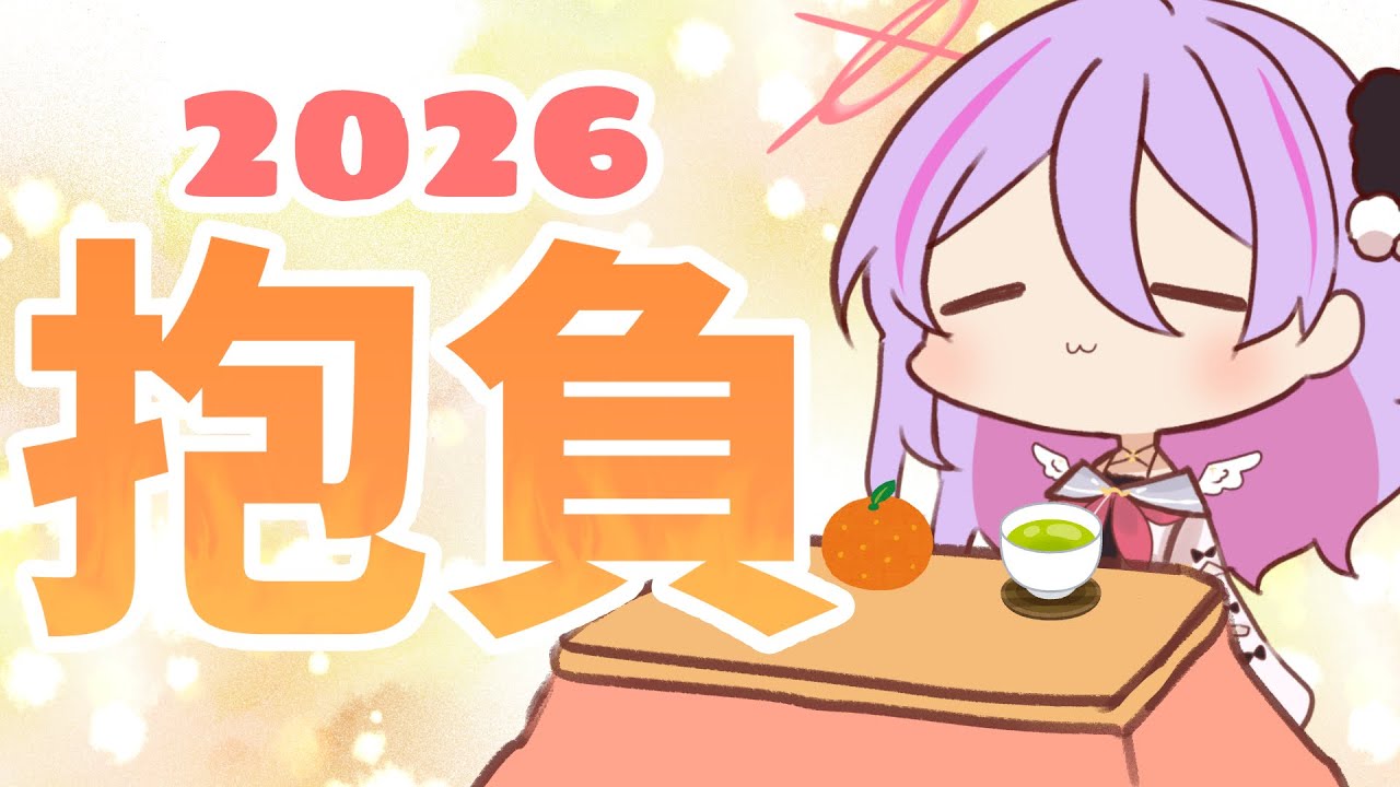 【年末】事務所再建、できたかな？【語ろうや】