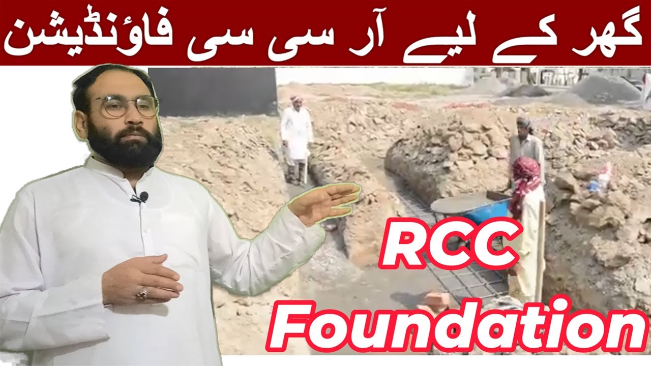How to Construct an RCC Foundation for a House &ndash; Step by Step Guide | RCC Foundation Step-by-Step
