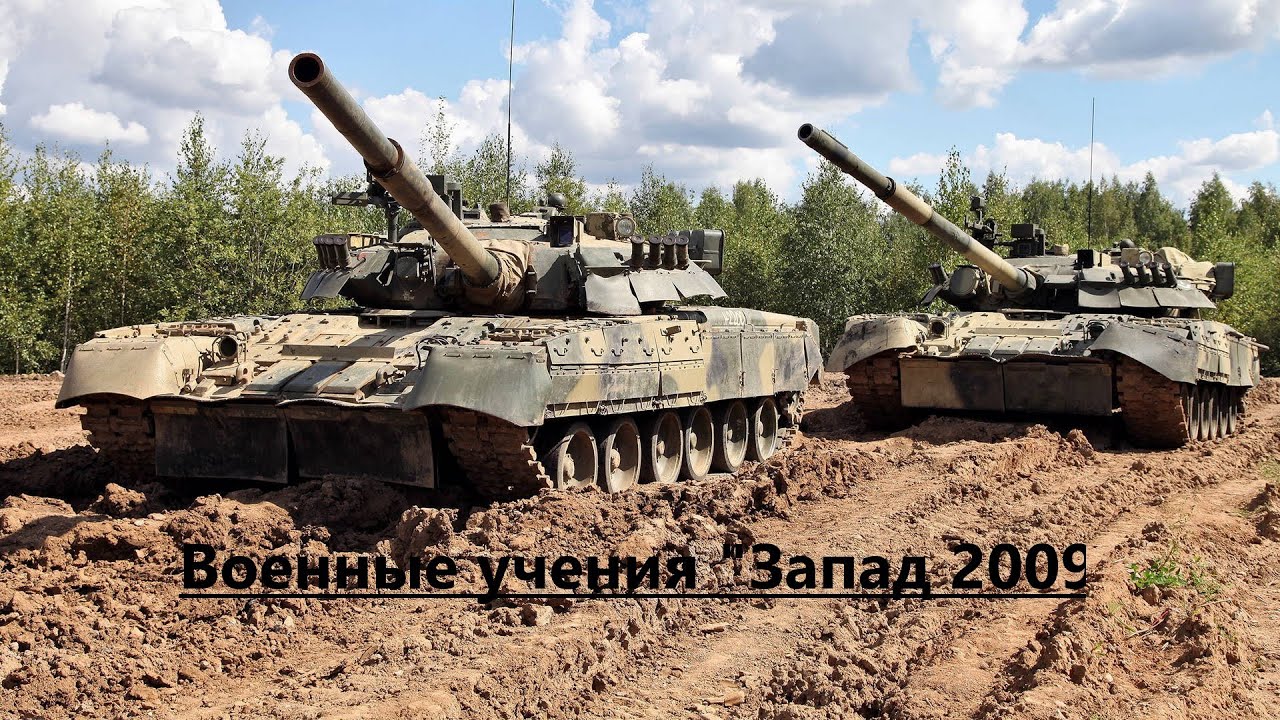 Военные учения 