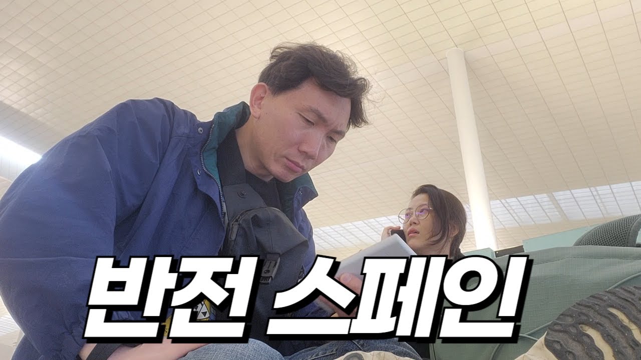 세계여행시작 60일째, 소매치기 당했지만 또 가고 싶은, 스페인 2주살기 몰아보기(바르셀로나,그라나다,세비야)