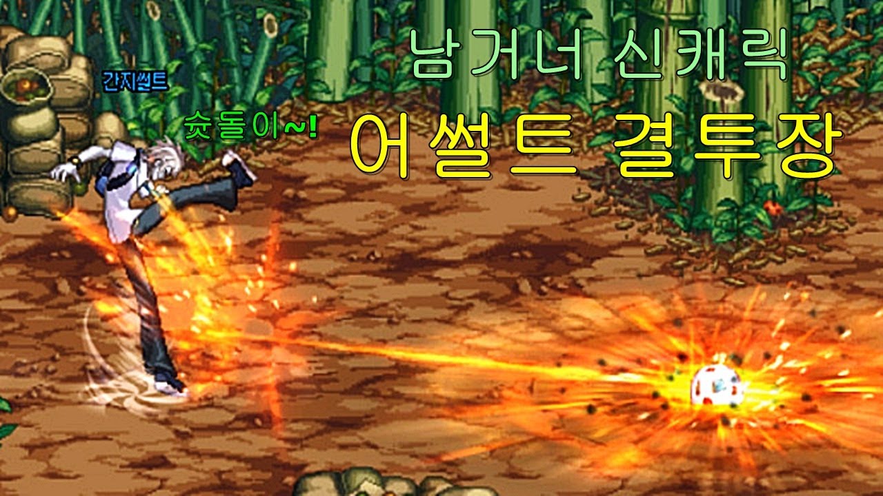 [던파] 결투장에서 축구하는 캐릭터 ㅋㅋㅋ