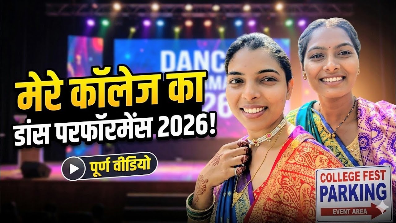 Farewell Dance Performance 💃| College Dance Performance 🔥| Rahul Mahala Vlogs