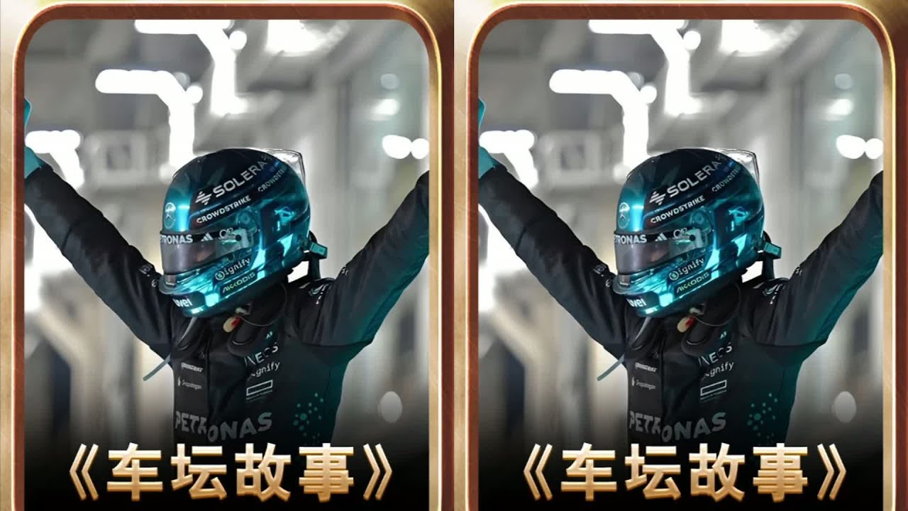 2026揭幕戰拉塞爾桿位，維斯塔潘排位賽遺憾退賽 #F1，拉塞尔，维斯塔潘，澳大利亚站，排位赛