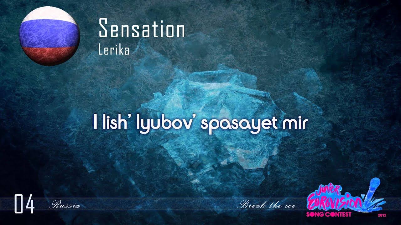 Lerika 