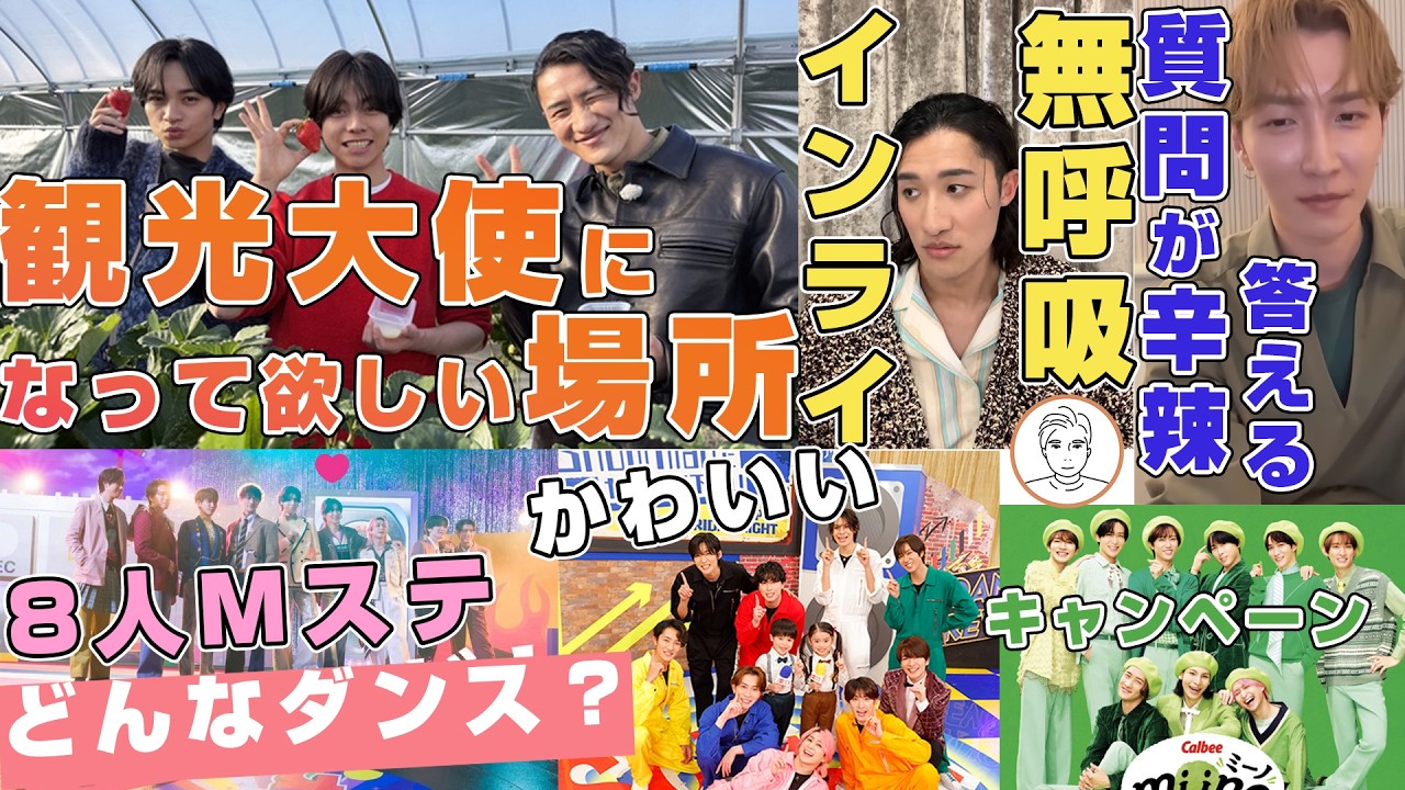 【6日が忙しい】Snow Man岩本照が所属するけんしげひーの躍進がすごい