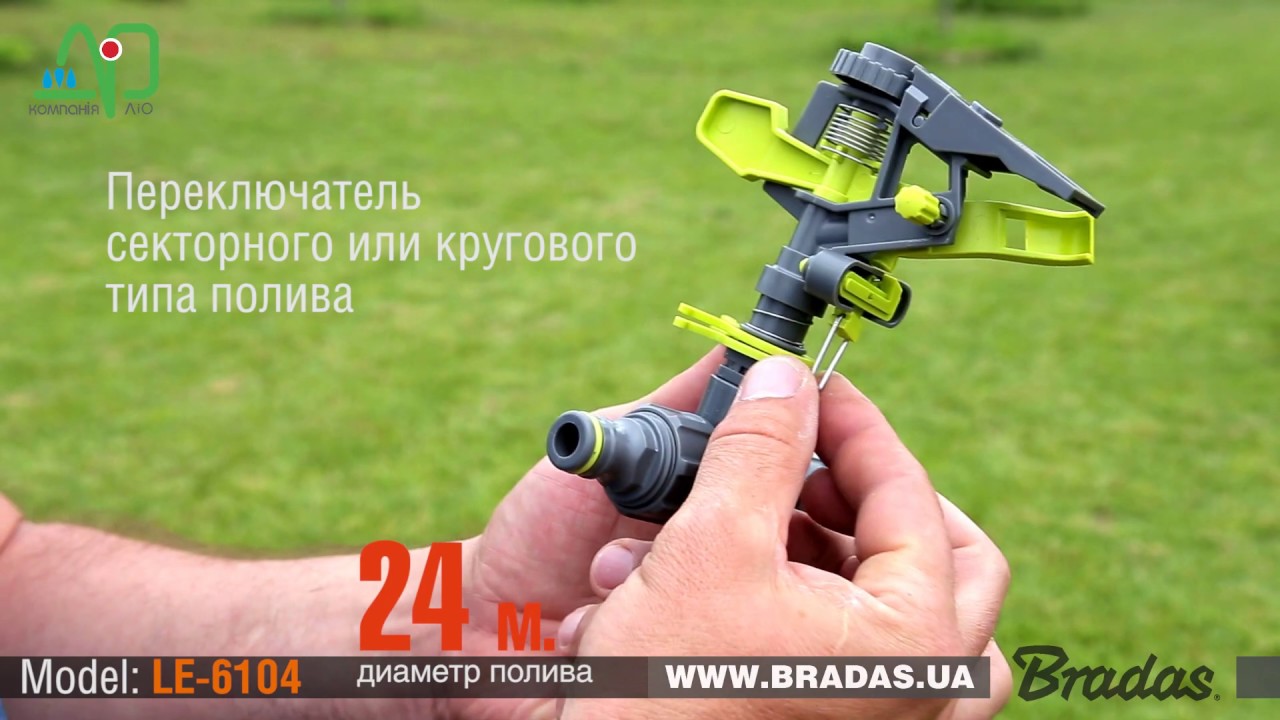 Ороситель пульсирующий, на металлическом колышке, LIME EDITION