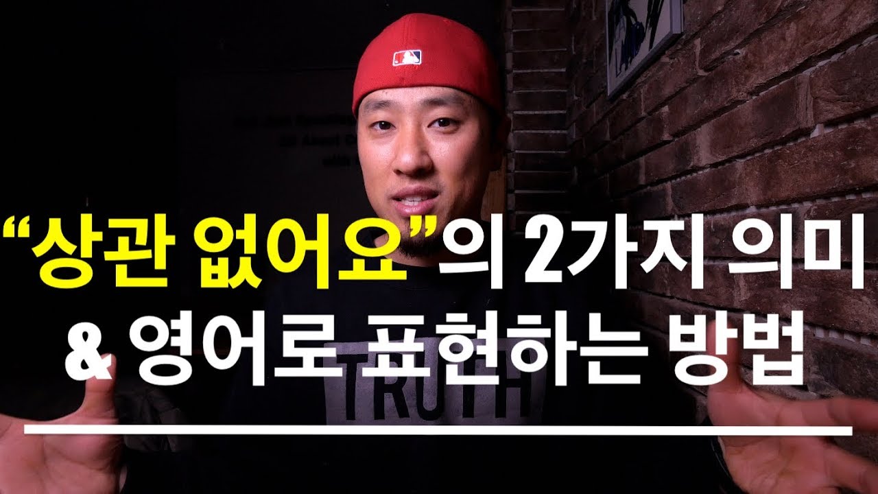 💪 영어회화 | 표현 | 