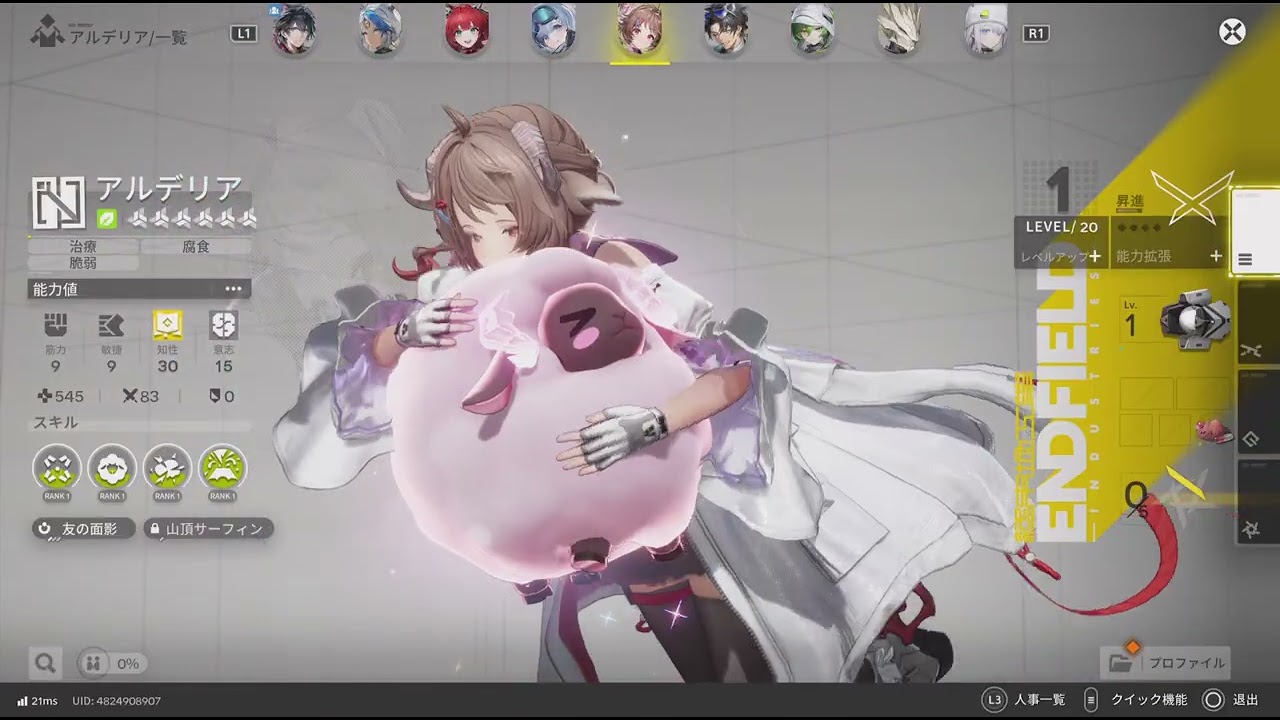 アークナイツ：エンドフィールド_20260131100535