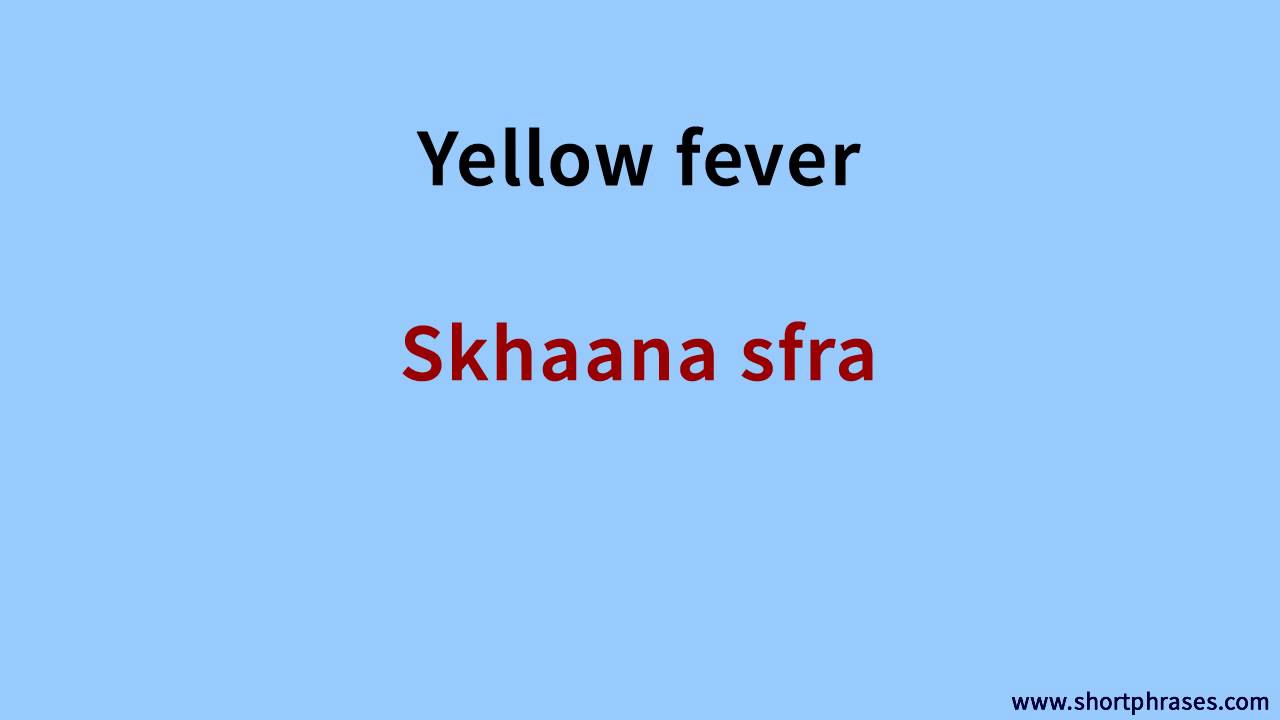 Learn Moroccan Arabic 500 Phrases say ''Yellow fever''