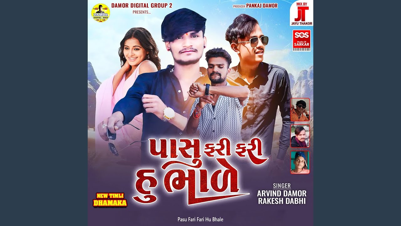 Pasu Fari Fari Hu Bhale Part 3