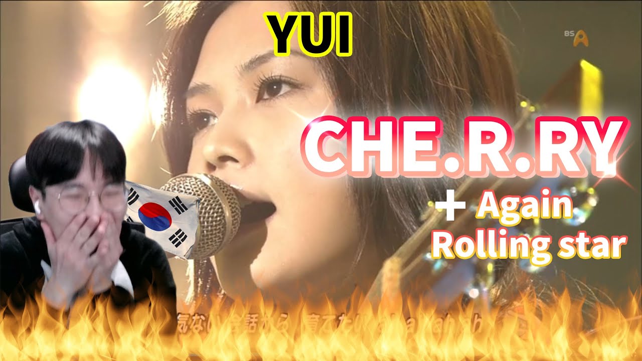 【YUI】 『CHE.R.RY』 + Again, Rolling star / Korean Reaction / レジェンド声🍒