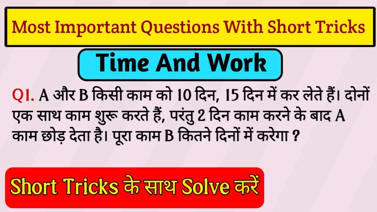 Part 01 || Time and Work, Important Question For All Comptitive Exams SSC, RAILWAY, UPP, UPSI, NTPC