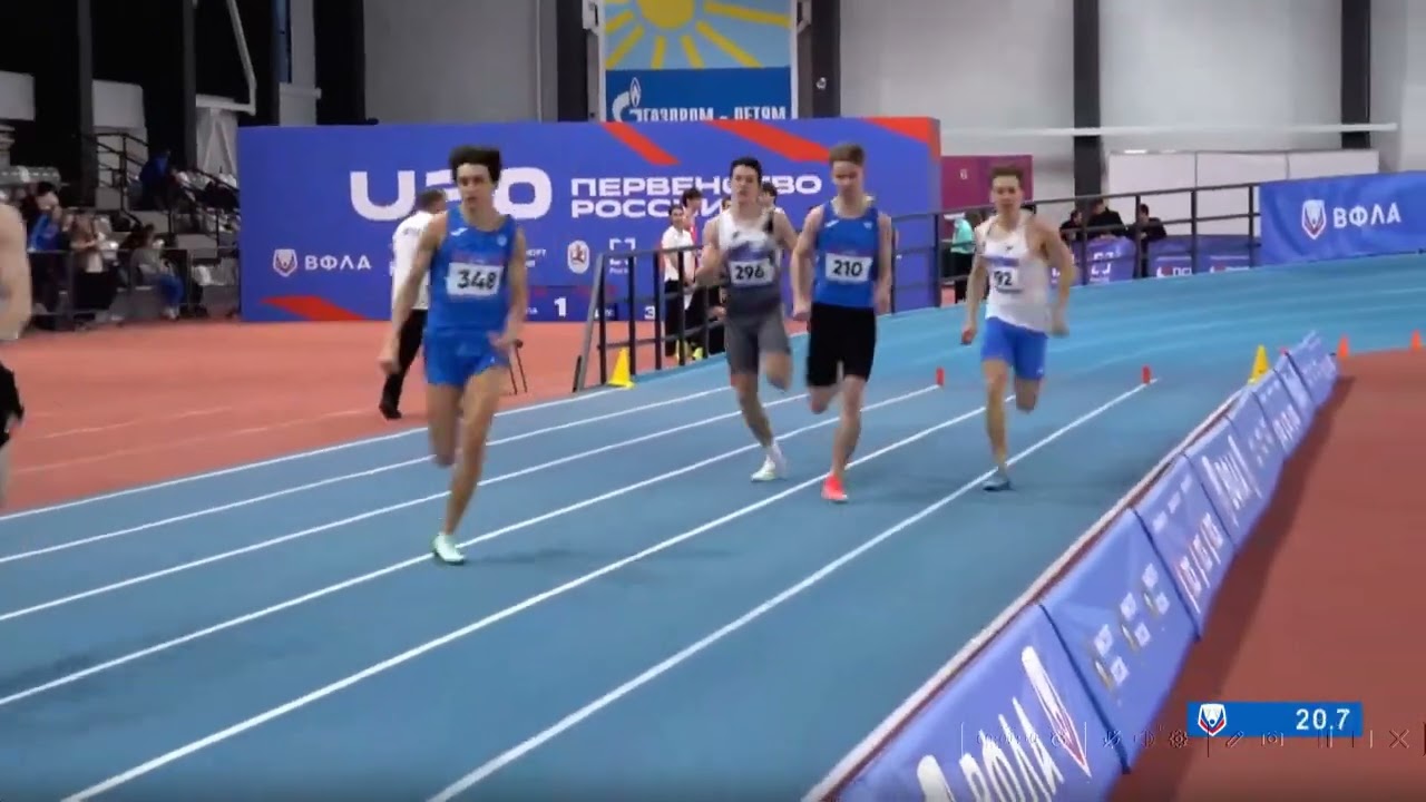 Первенство России U20 бег 400м ФИНАЛ