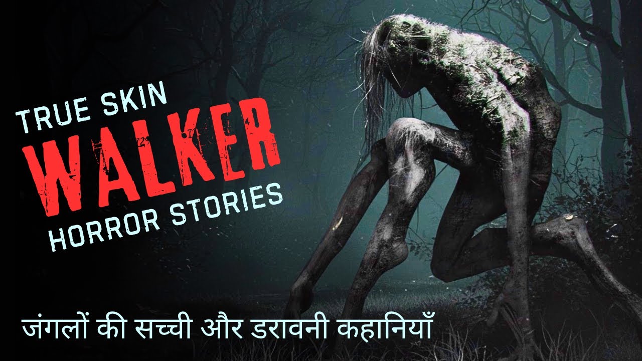 7 LATEST REAL & SCARY Skinwalker Horror Stories in Hindi | Aarus Tales