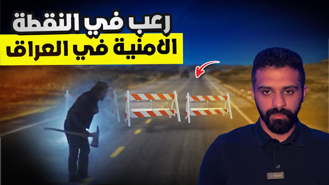 رعب في النقطه الامنية- حكايات فهد المرعبة #٤٦