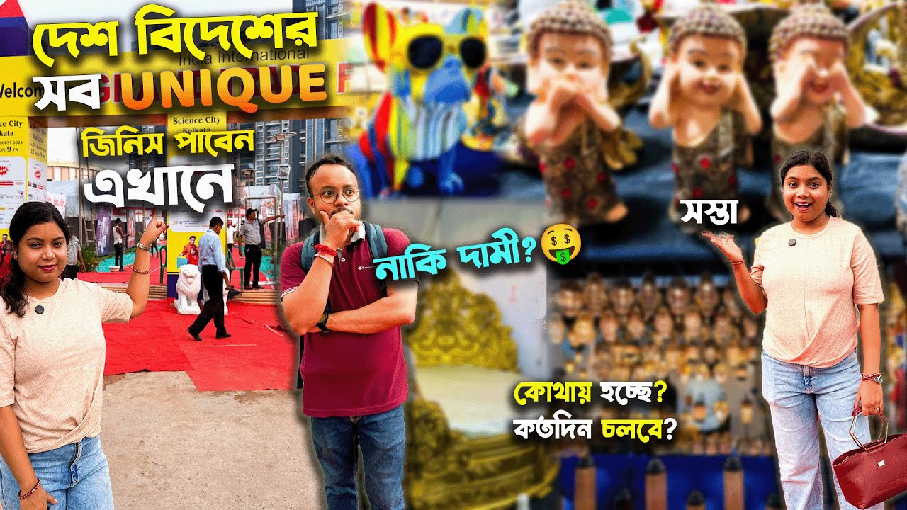 India International Grand Trade Fair 2025🎉 এমন জিনিস কোথাও দেখেননি!😱 Kolkata Trade Fair