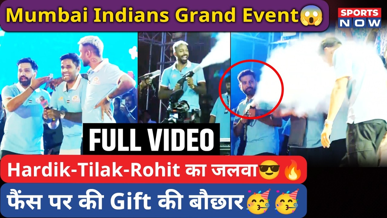 Mumbai Indians Full Event: Hardik-Rohit का जलवा, SKY के साथ Tilak की मस्ती, Fans को मिला ईनाम!| IPL