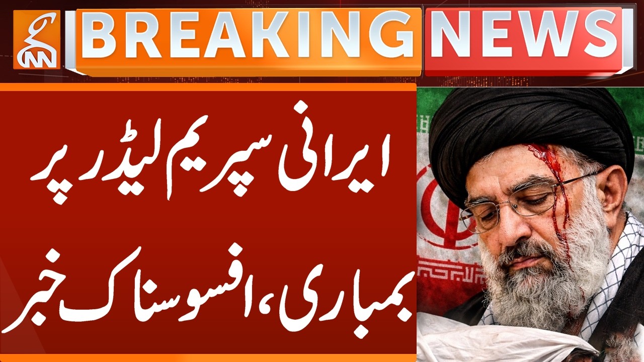 Iran's New Supreme Leader Mojtaba Khamenei Injured In Israeli Strike? Iran-Israel War | GNN