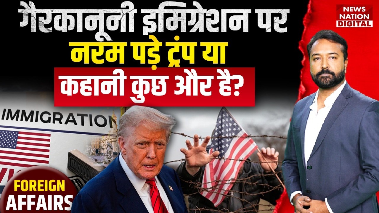 Foreign Affairs: US Immigration and Visa rules | H-1B Visa Registration | Trump administration