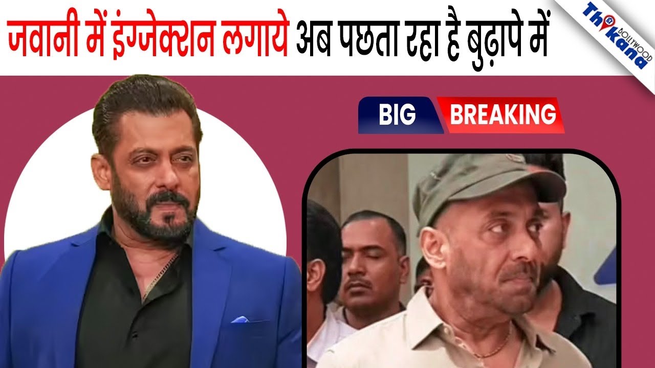 What happened to Salman Khan? Fans shocked after seeing latest video, everyone is asking &ndash; is eve...