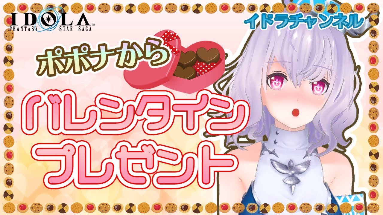 #26【バレンタイン♥】 世界に1つだけ！ポポナオリジナルアクセサリーづくりに挑戦！【プレゼント♥】