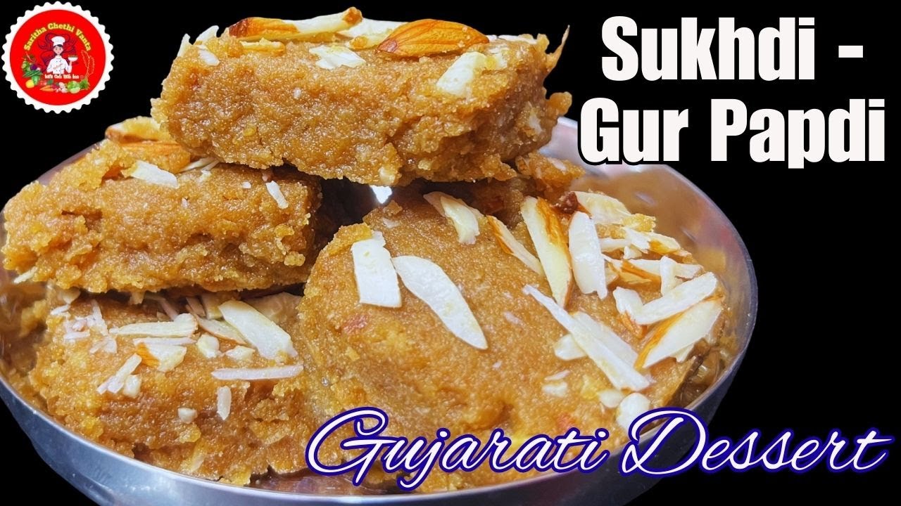 Sukhdi Recipe | సంక్రాంతి స్పెషల్ గుజరాతీ ఫేమస్ మిఠాయి | Winter special Gur Papdi | Gol Papdi