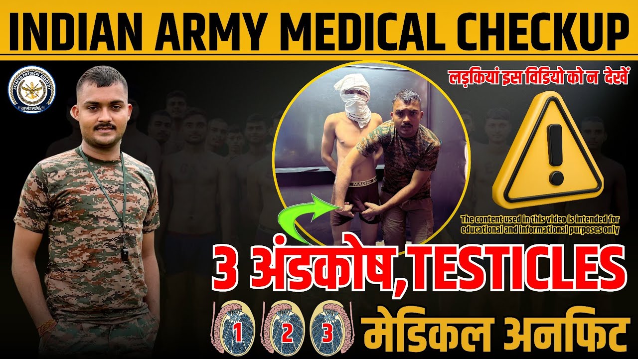 💥3 वृषण मेडिकल अनफिट 😭😭| कृपया लड़कियां इस वीडियो से दूर रहे  | army agniveer medical test #army