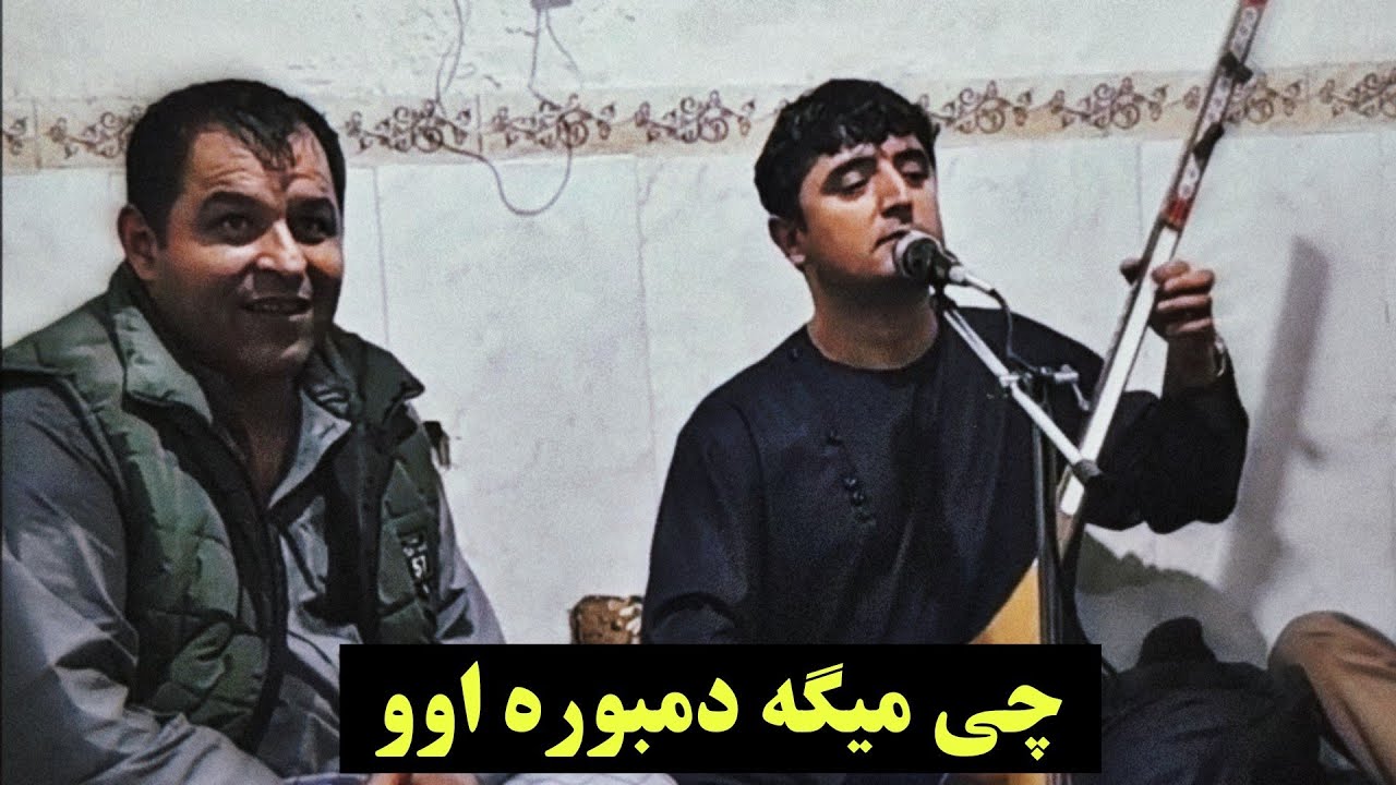 دمبوره و ناله های دیوانگان نجیب کشمی ببین چیقسم ناخن میکنه اووو