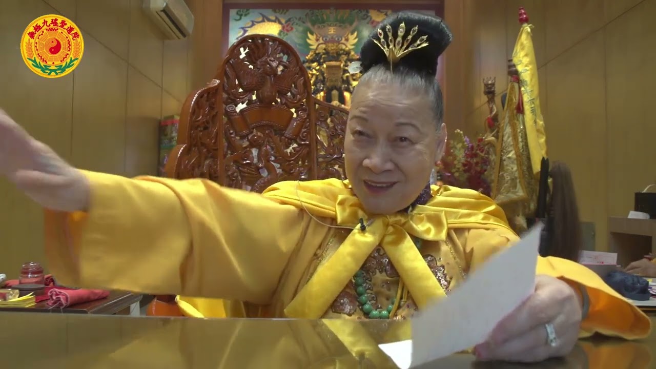 甲辰年四月十二日 濟世日 九天道母指點明道-1《無極九瑤聖道院》