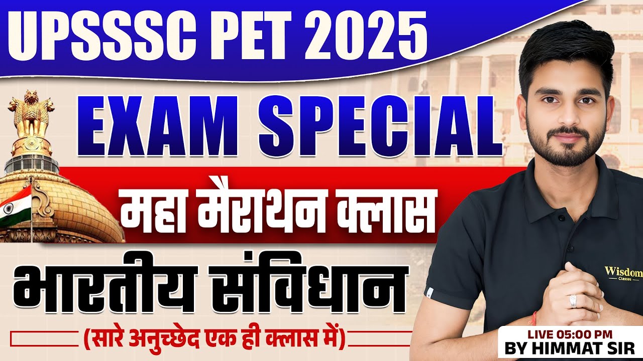 UPSSSC PET 2025 | EXAM SPECIAL | महा मैराथन क्लास भारतीय संविधान | HIMMAT SIR | WISODM UP GOVT EXAM