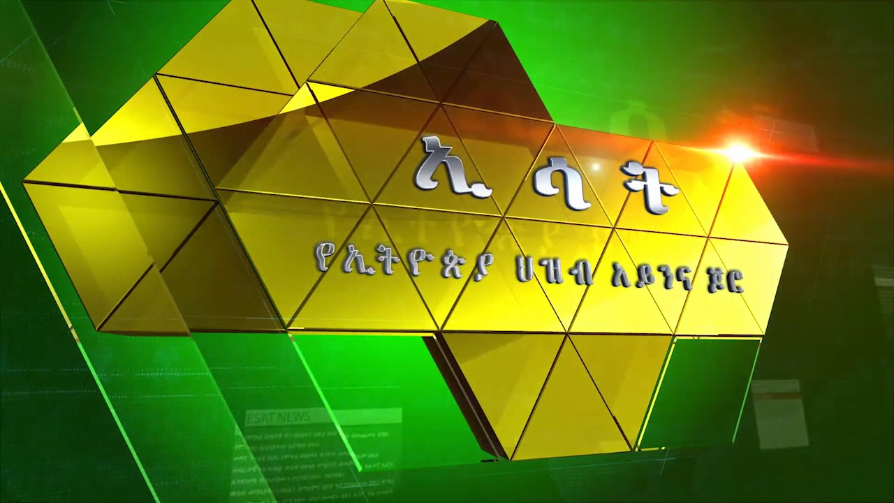 ESAT DC Daily News Aug 06 2018