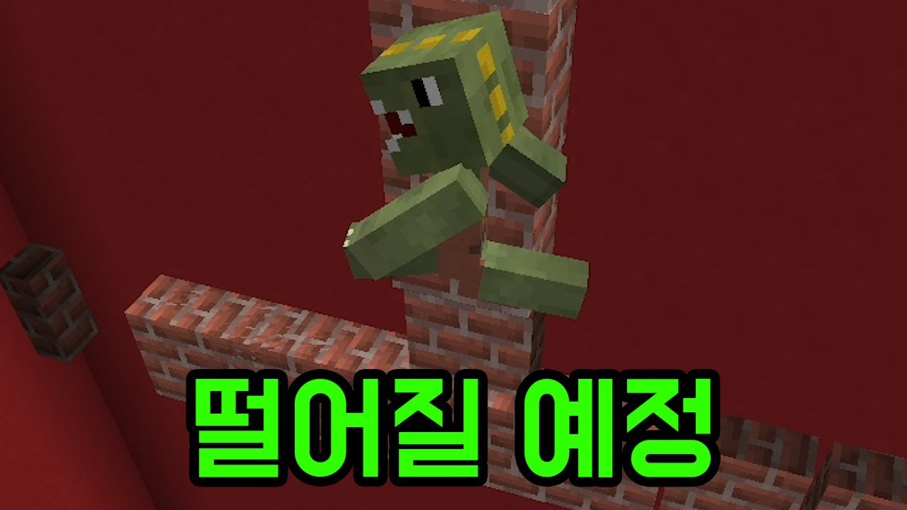 니 맘대로 파쿠르 실전편(마인크래프트)