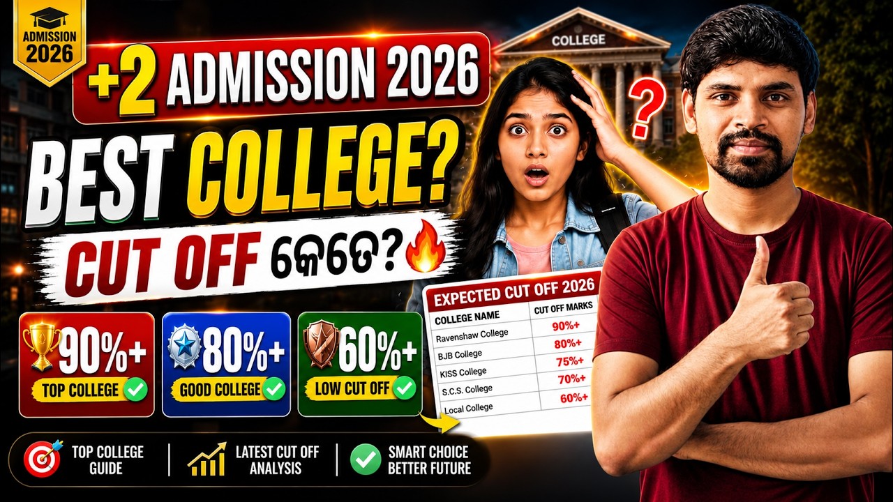 +2 Admission 2026 Odisha 🔥 Best College & Expected Cut Off Marks