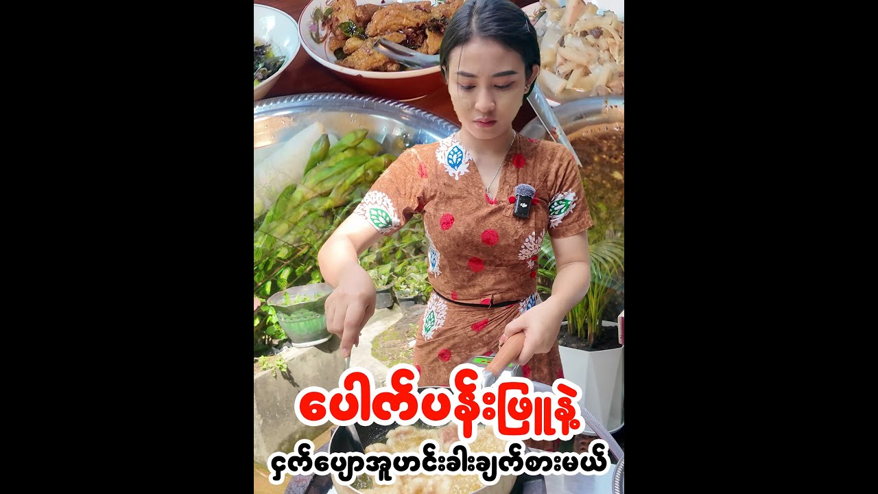 😲ရှားရှားပါးပါး ပေါက်ပန်းဖြူကြော်နဲ့ ငှက်ပျောအူ ကြက်ရိုးဟင်းခါး ချက်စားမယ်