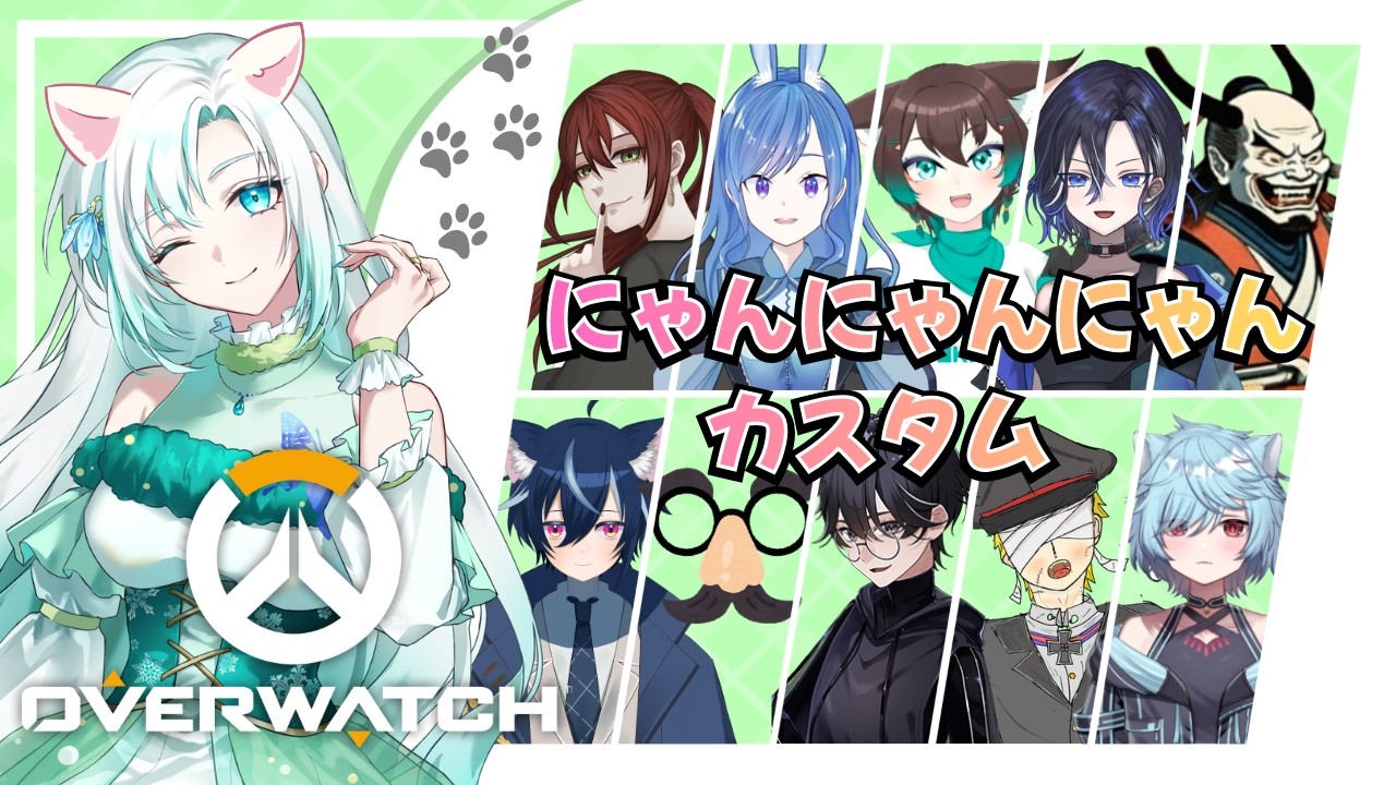 【 #OW 】初カスタム！猫の日記念JPCカスタム【 #新人VTuber #雪乃華シズク 】