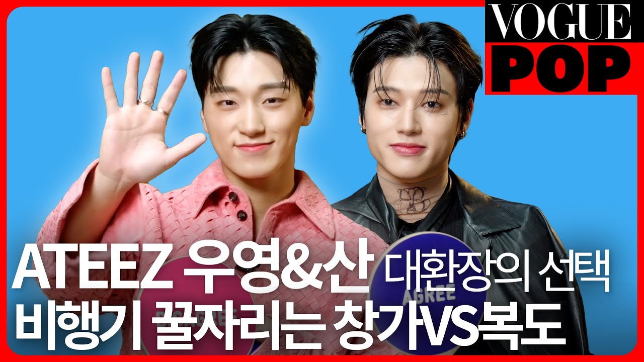 [ENG] K-팝 보이 그룹 최초 코첼라를 접수하고 온 ATEEZ 우영&산✨But 코첼라 무대에 깜빡하고 못 챙긴 물건은? | VOGUEPOP