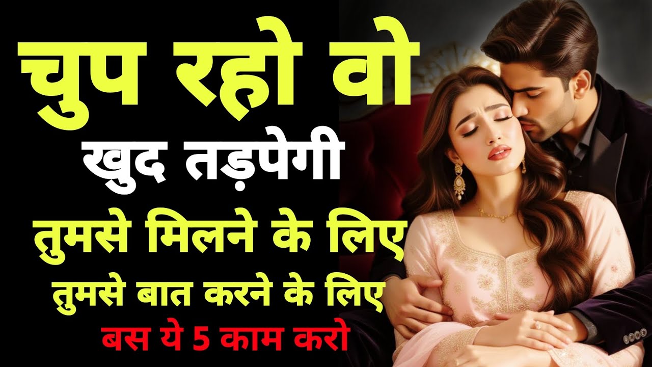 बात बंद कर दो… वो खुद तड़प-तड़प कर याद करेगा | Stoic | Stoicism | dark psychology 
