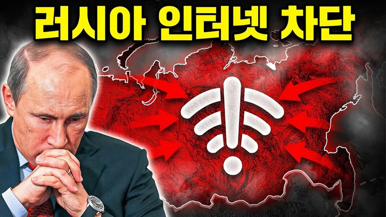푸틴, 모스크바 인터넷 차단…러시아 도시들 혼란 속으로
