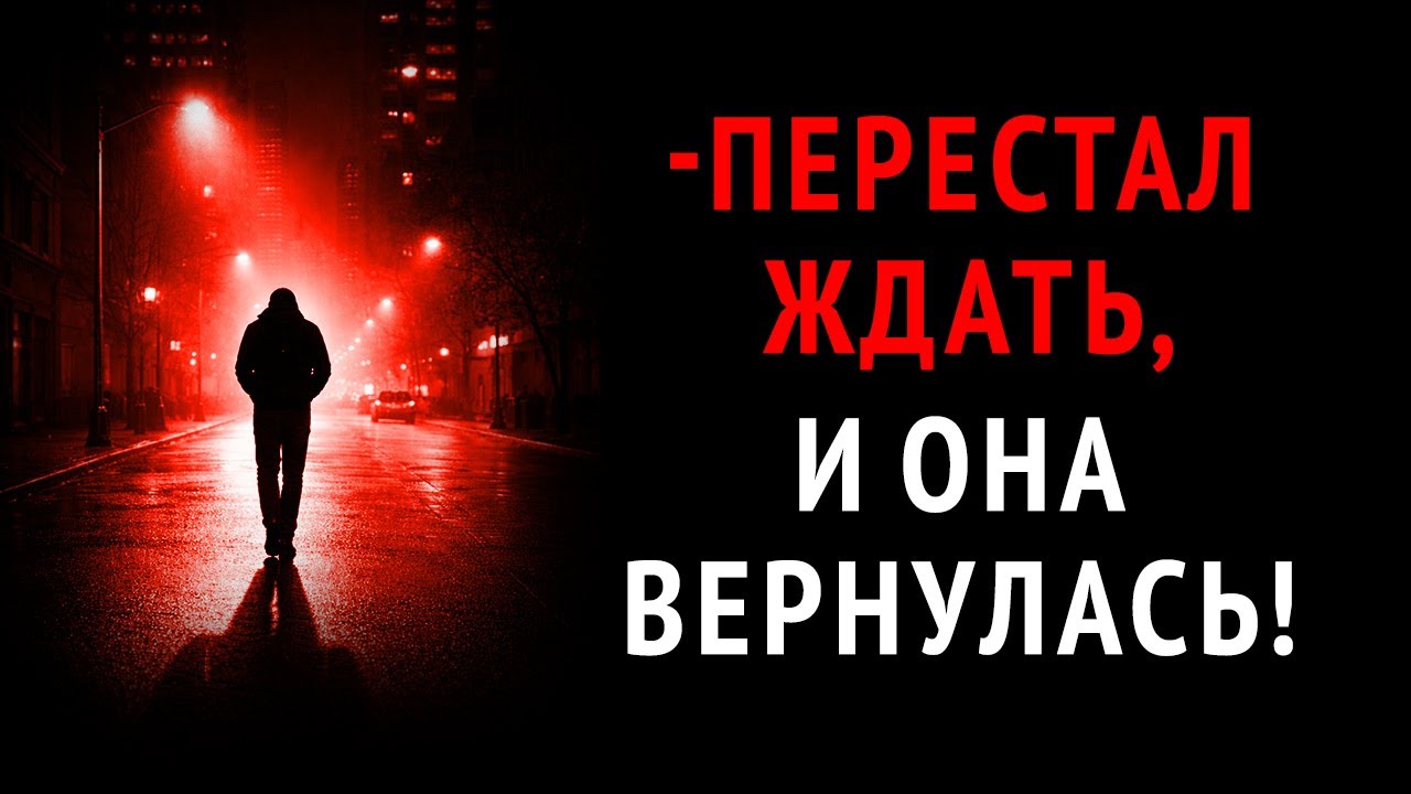 ОТКРОЙ ЭТО видео, если СКУЧАЕШЬ по своей БЫВШЕЙ (Как пережить расставание, как вернуть девушку