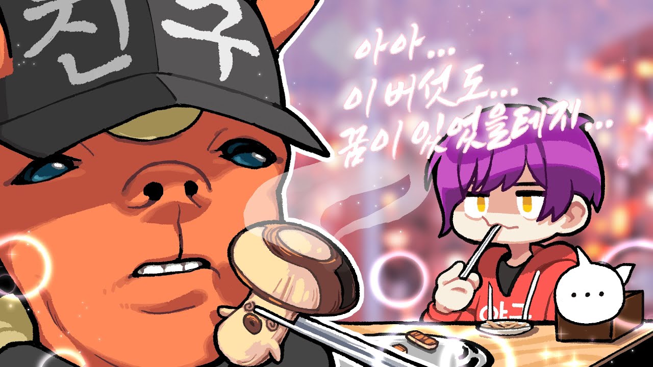 고기 무한리필집 가서 버섯만 먹고 나온 친구 이야기 :: [포켓몬스터 실드]