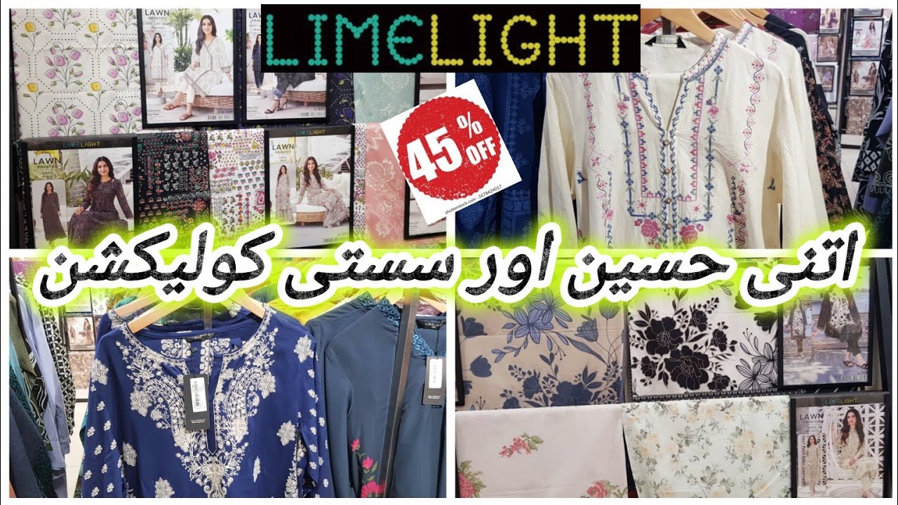 Новая летняя коллекция Limelight: сшитые и неотрезные ткани со скидкой до 45% || Июнь 2026